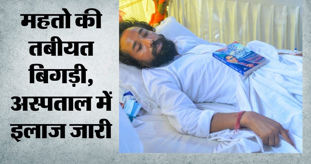 JPSC-JSSC Row: देवेंद्र नाथ महतो की बिगड़ी तबीयत, एंबुलेंस से अस्पताल भेजे गए; विधानसभा गेट पर लाठीचार्ज
