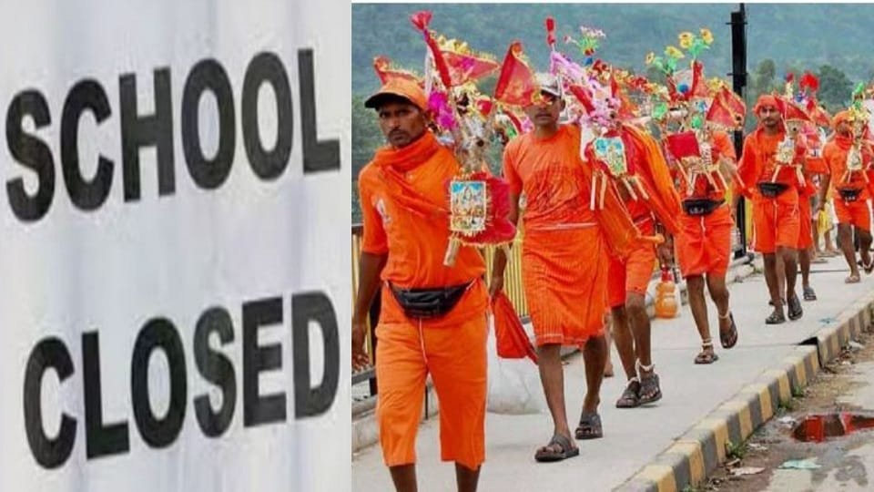 Kanwar Yatra 2026: नोएडा-ग्रेटर नोएडा में कांवड़ यात्रा के चलते कल अवकाश, सभी स्कूल-कॉलेज बंद रहेंगे