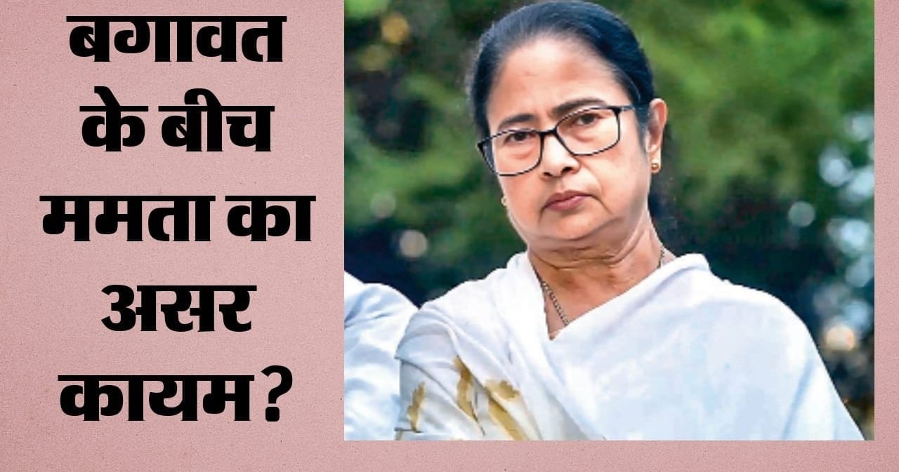 ऋतब्रत के गुट में या ममता के साथ?: तीन बागी विधायक दीदी के प्रदर्शन में पहुंचे; टीएमसी की कलह ने लिया नया मोड़